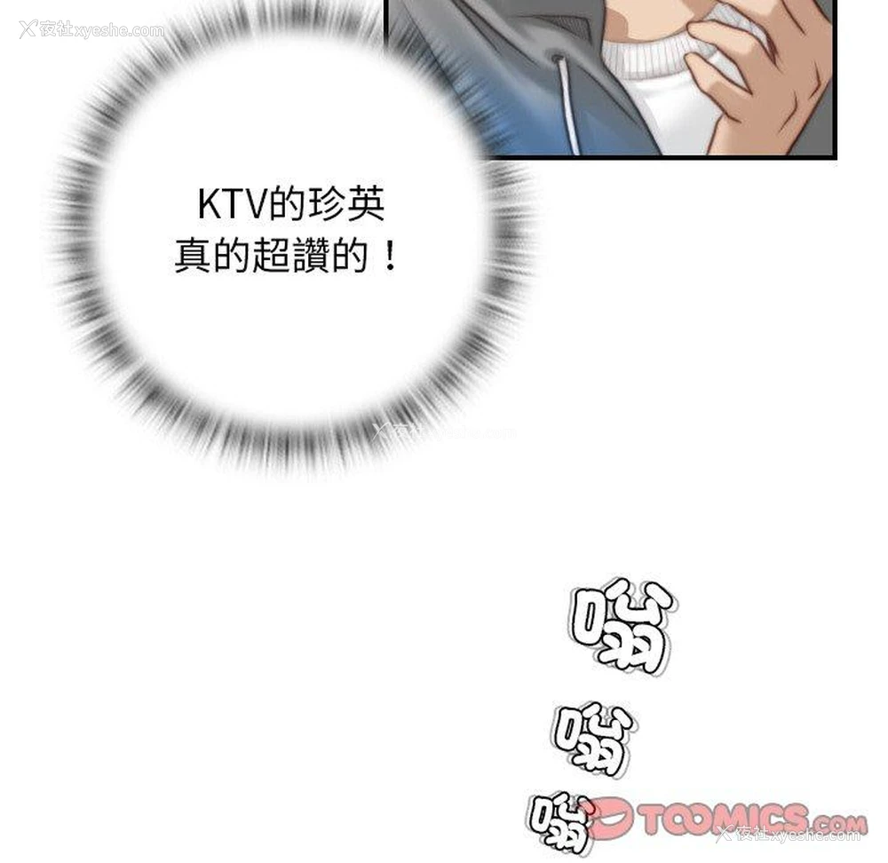 14P - 手工饰品工厂