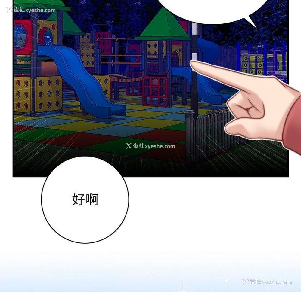 66P - 手工饰品工厂