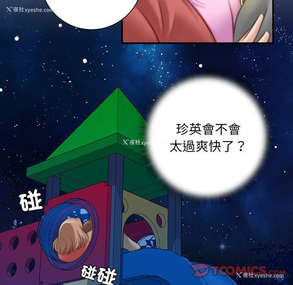 81P - 手工饰品工厂