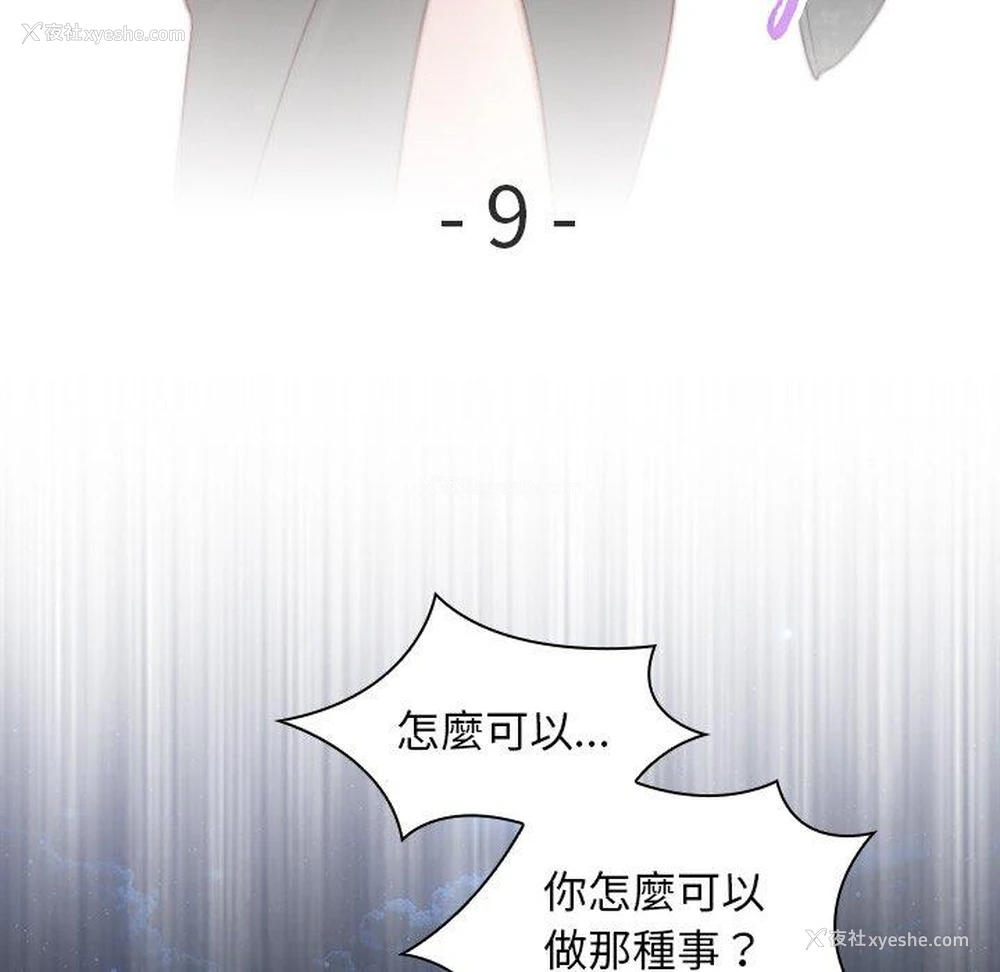 9P - 手工饰品工厂