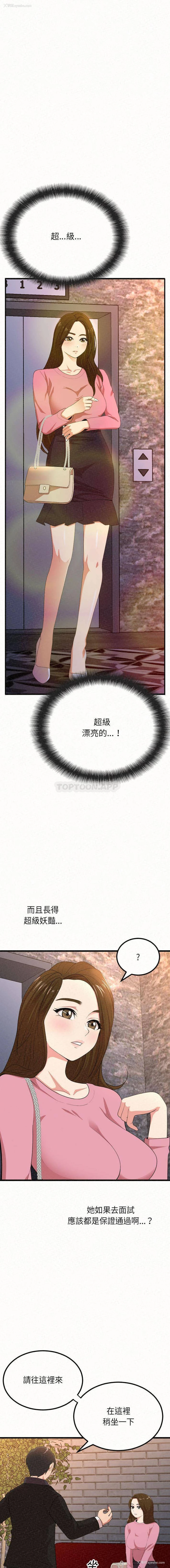 10P - 姐姐都哈我