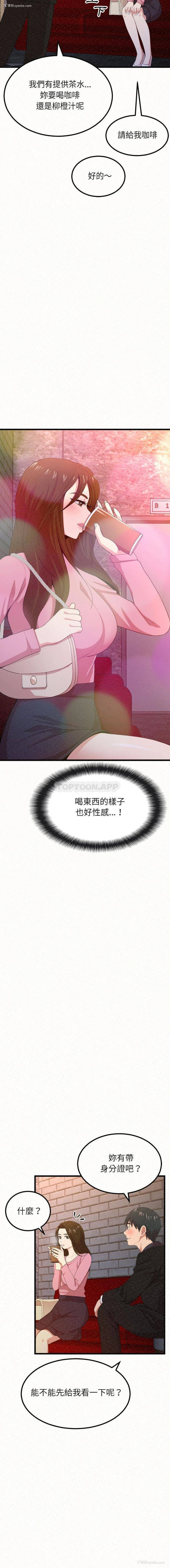 11P - 姐姐都哈我