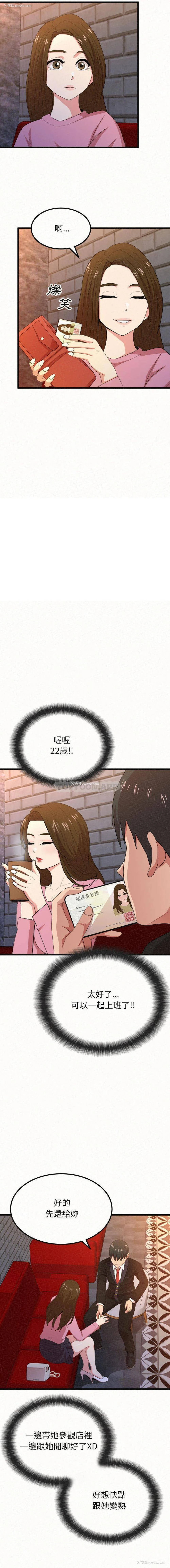 12P - 姐姐都哈我
