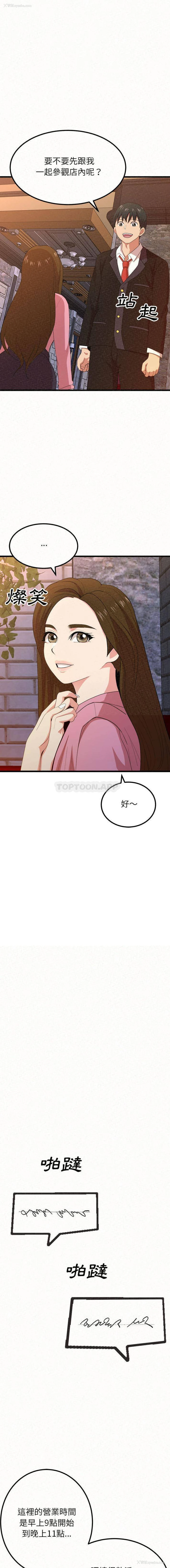 13P - 姐姐都哈我
