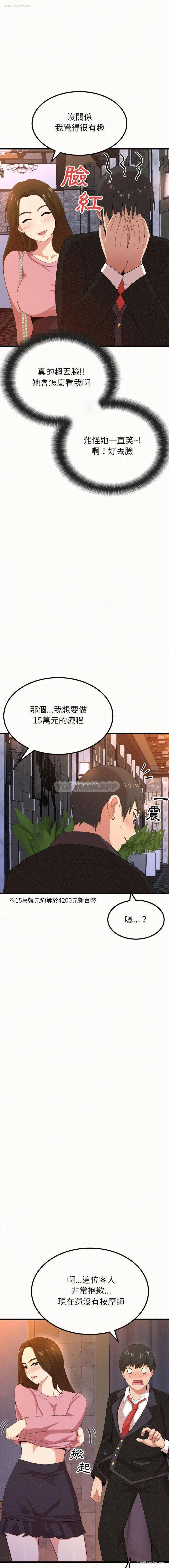 16P - 姐姐都哈我