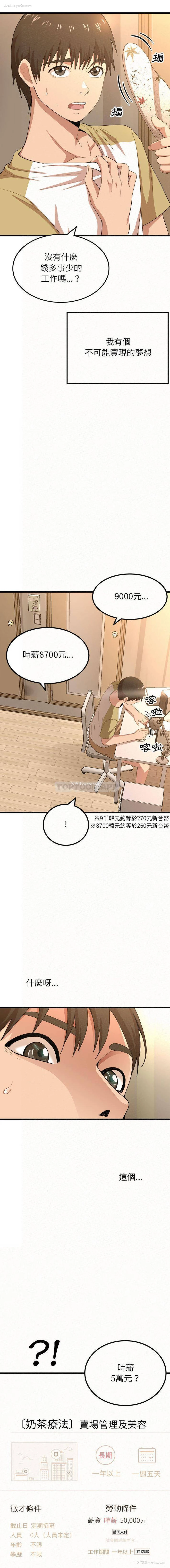 2P - 姐姐都哈我
