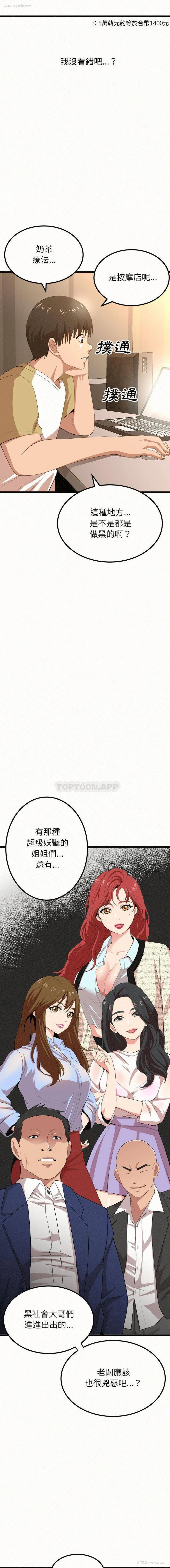 3P - 姐姐都哈我