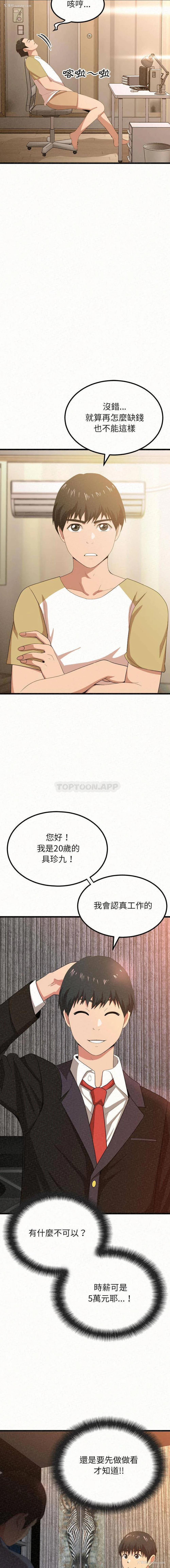 4P - 姐姐都哈我