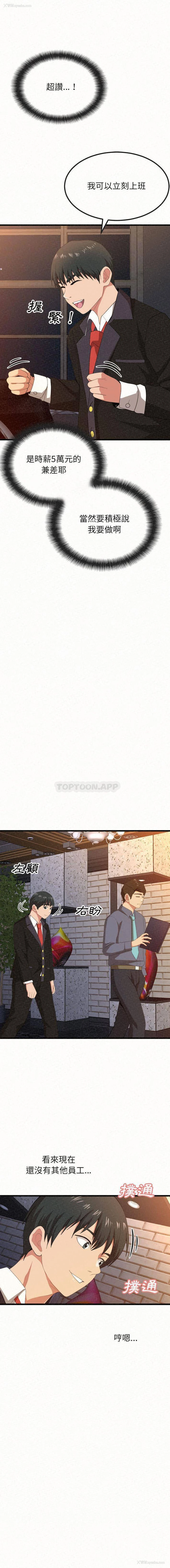 6P - 姐姐都哈我