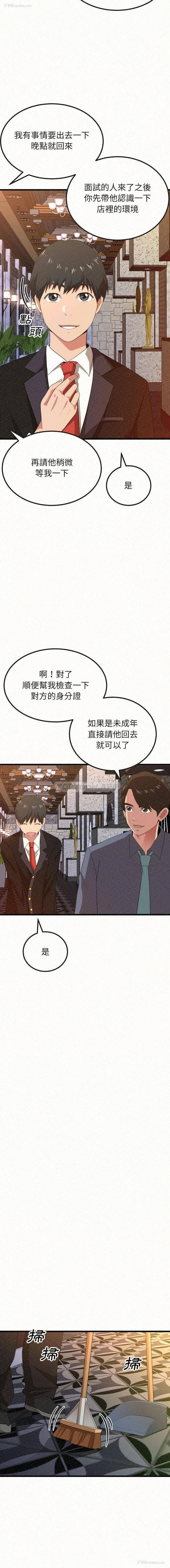 8P - 姐姐都哈我