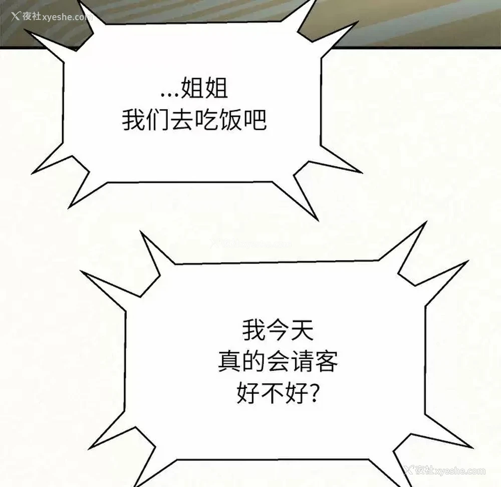 105P - 姐姐都哈我
