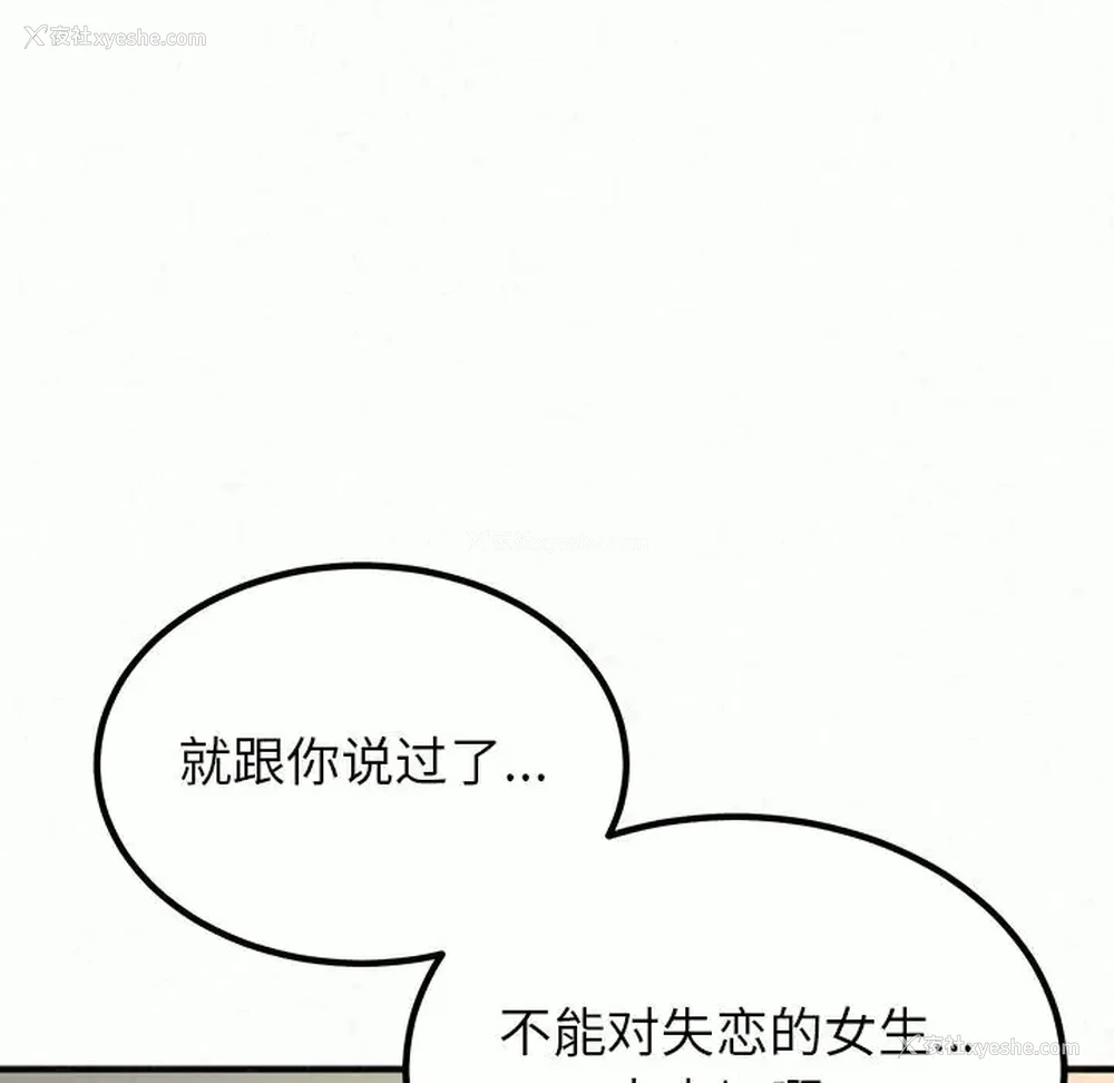 115P - 姐姐都哈我