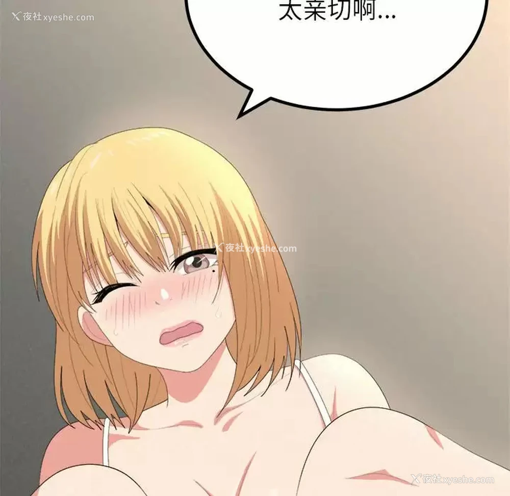 116P - 姐姐都哈我