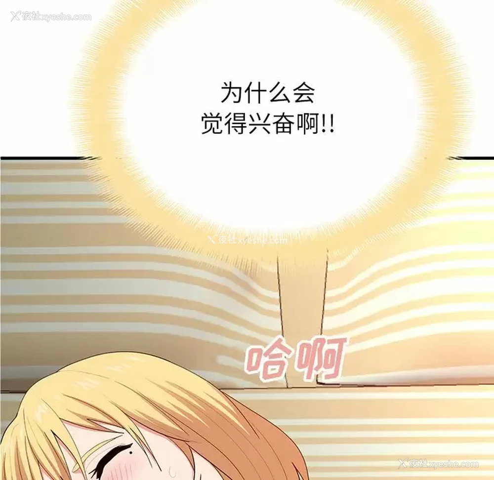 12P - 姐姐都哈我