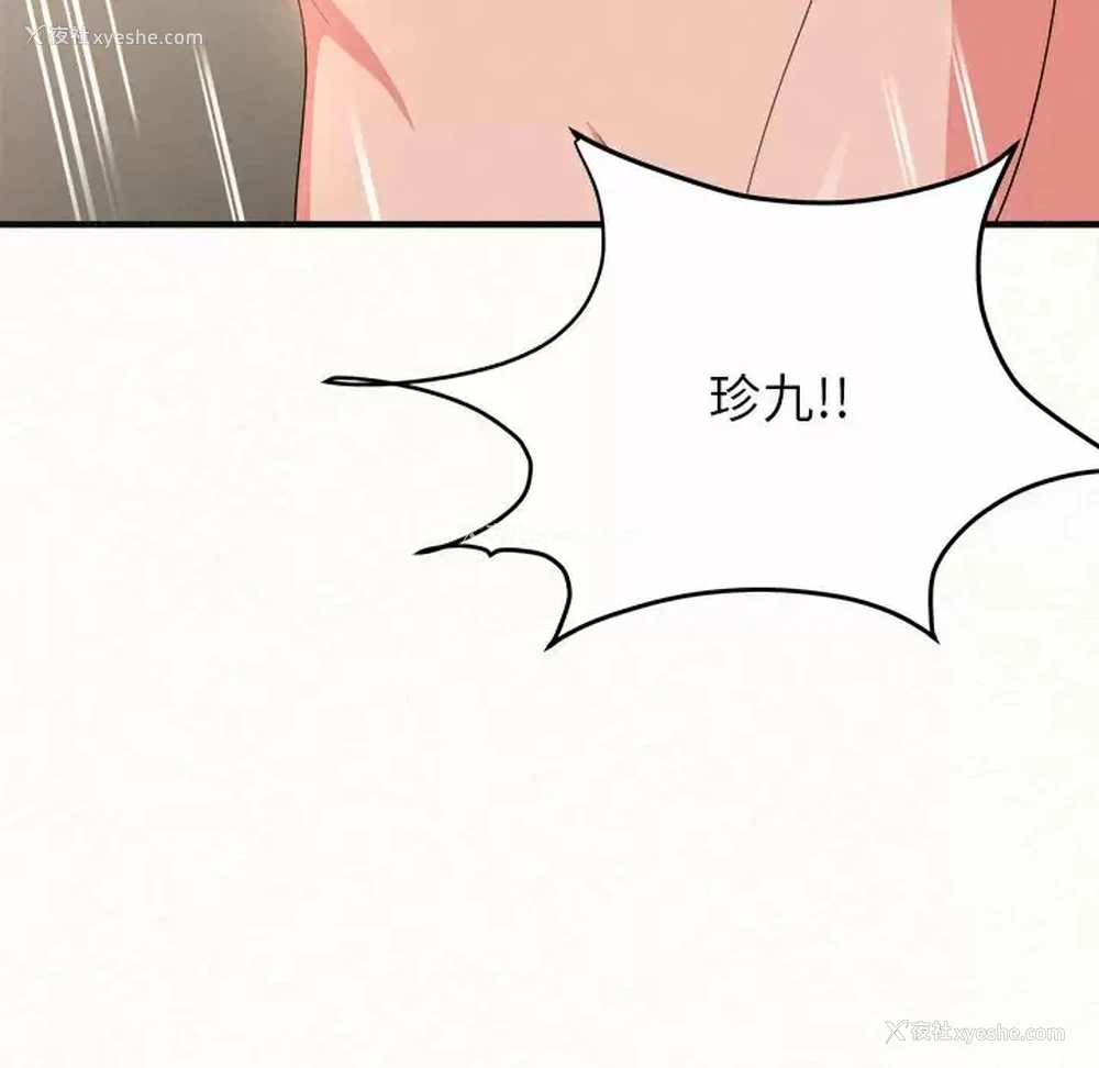 147P - 姐姐都哈我