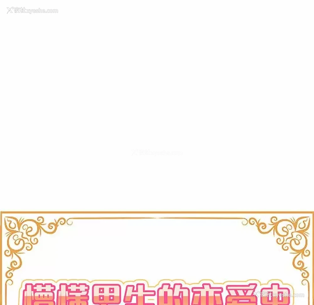 16P - 姐姐都哈我