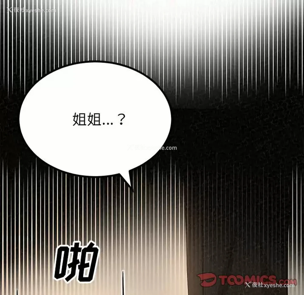 163P - 姐姐都哈我