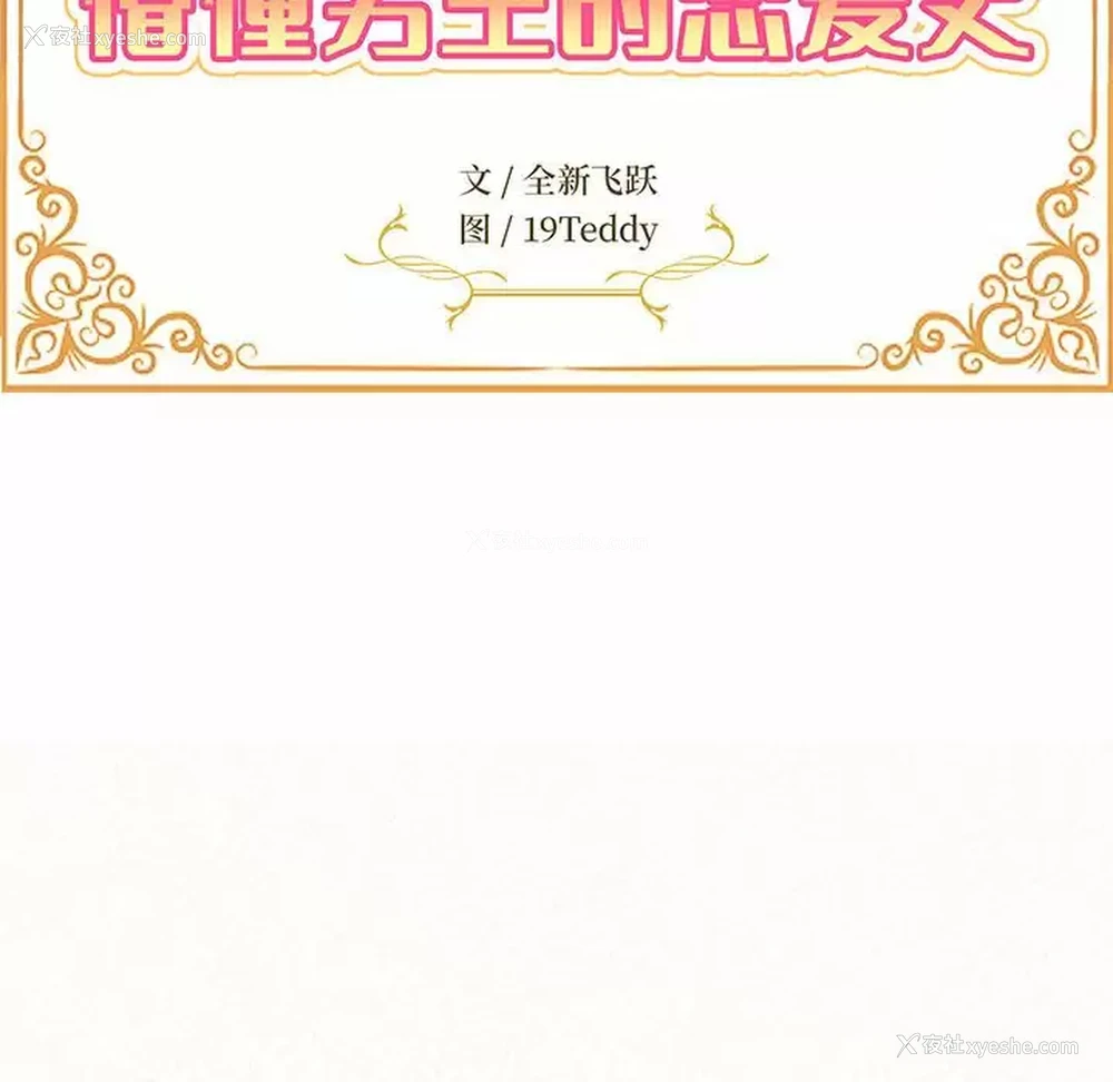 17P - 姐姐都哈我