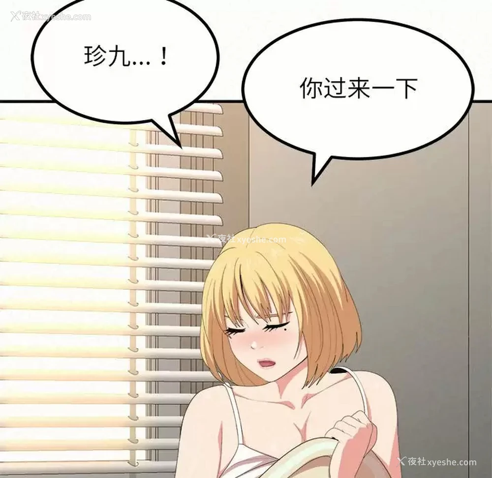 205P - 姐姐都哈我