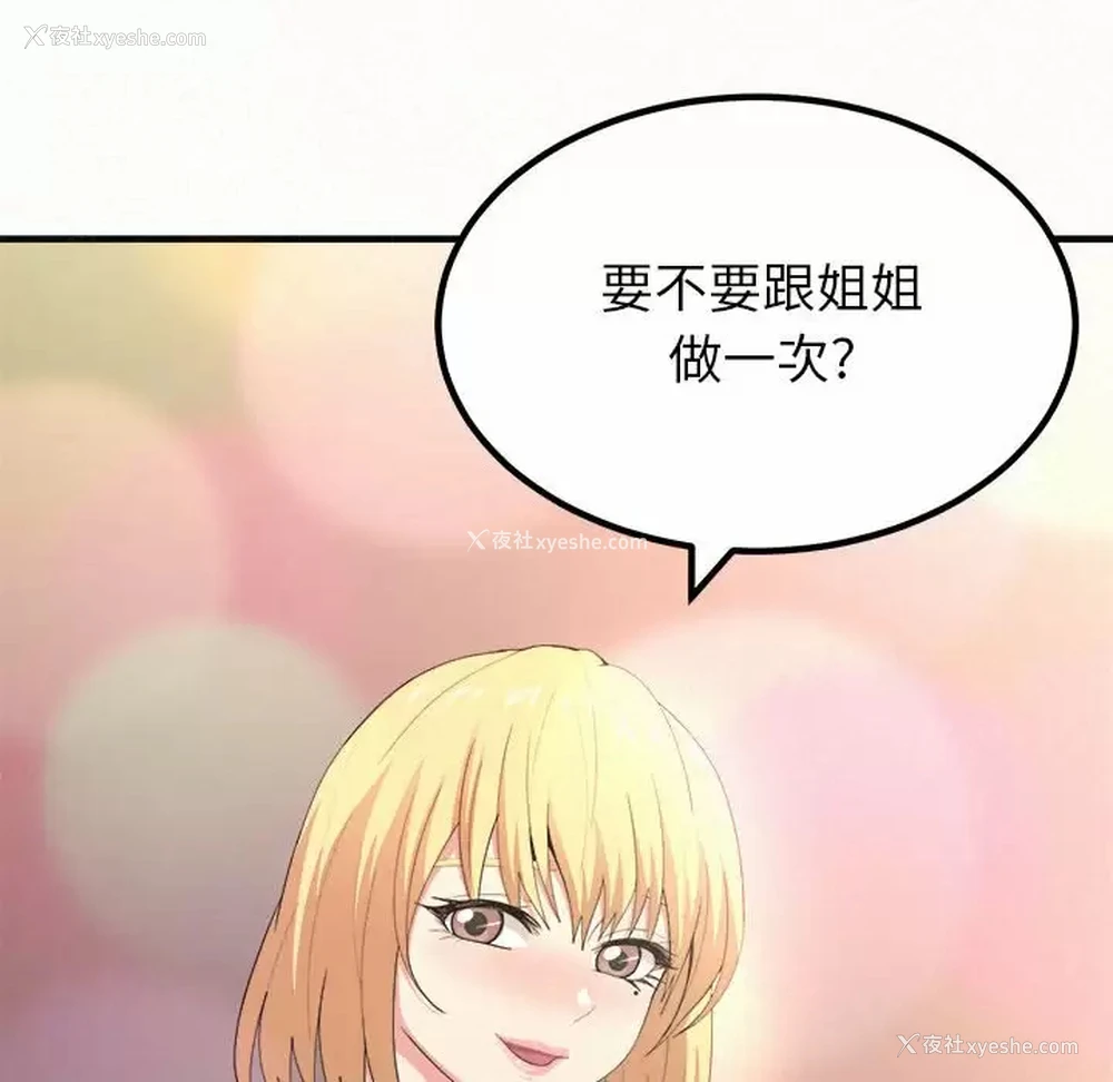 228P - 姐姐都哈我