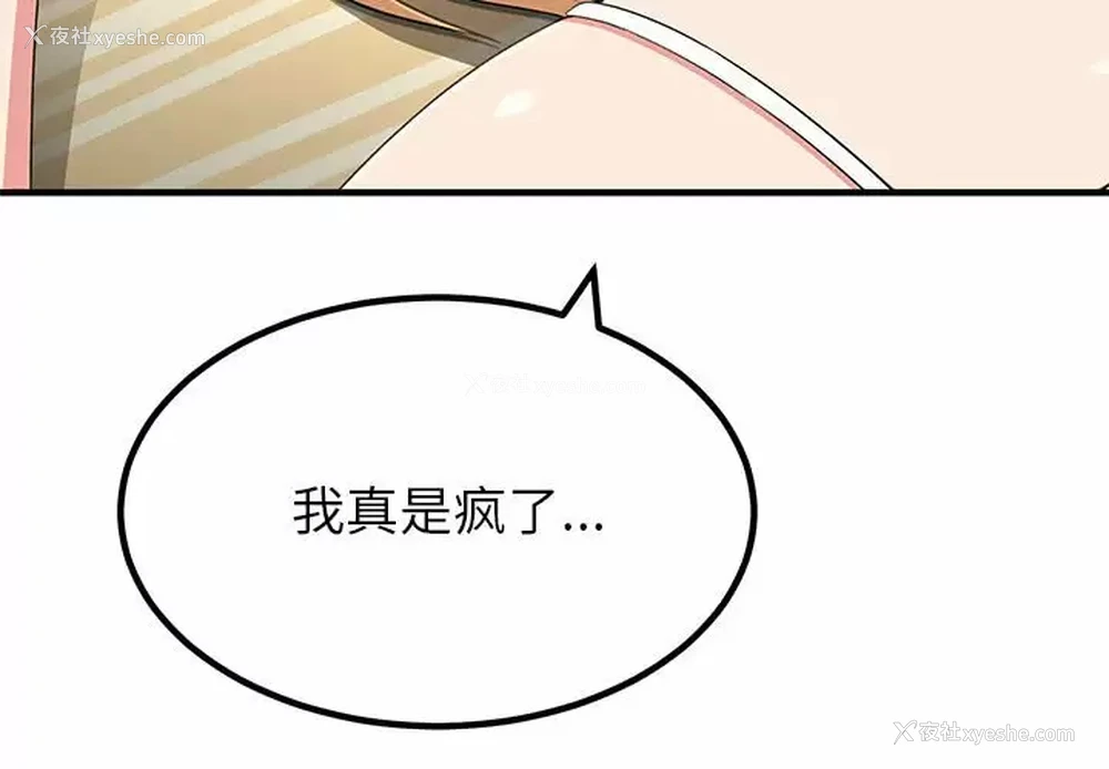 3P - 姐姐都哈我