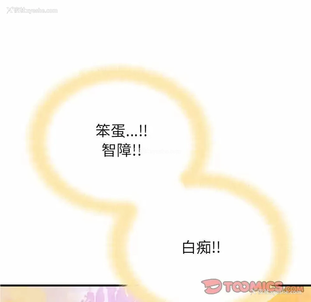 4P - 姐姐都哈我