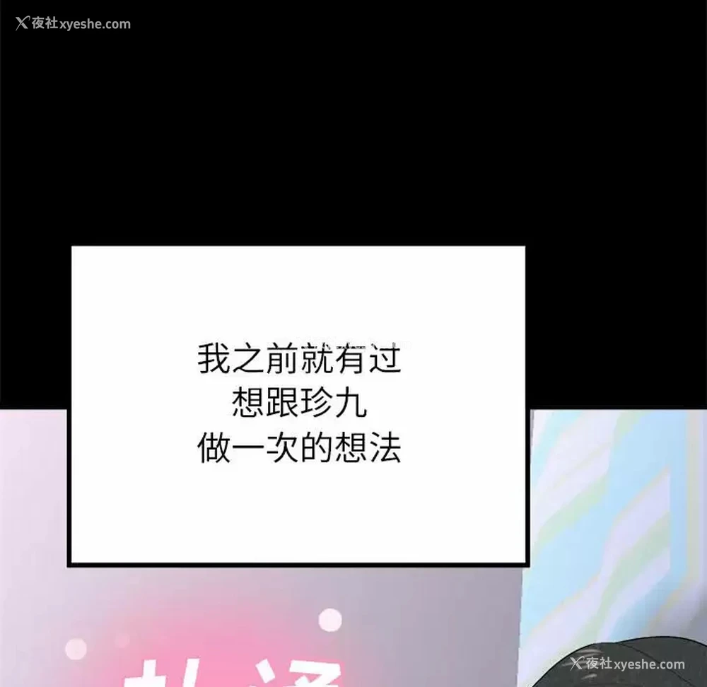 55P - 姐姐都哈我