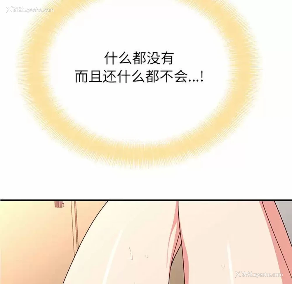 8P - 姐姐都哈我