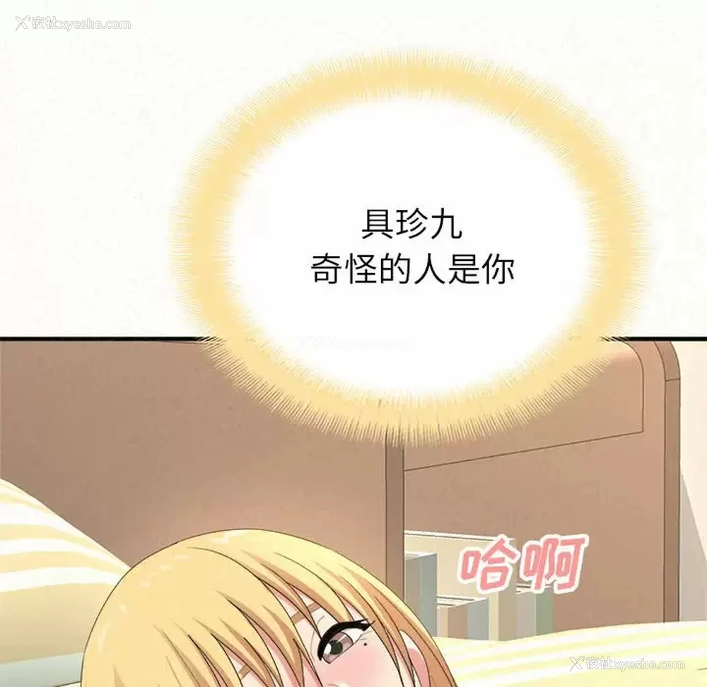 91P - 姐姐都哈我