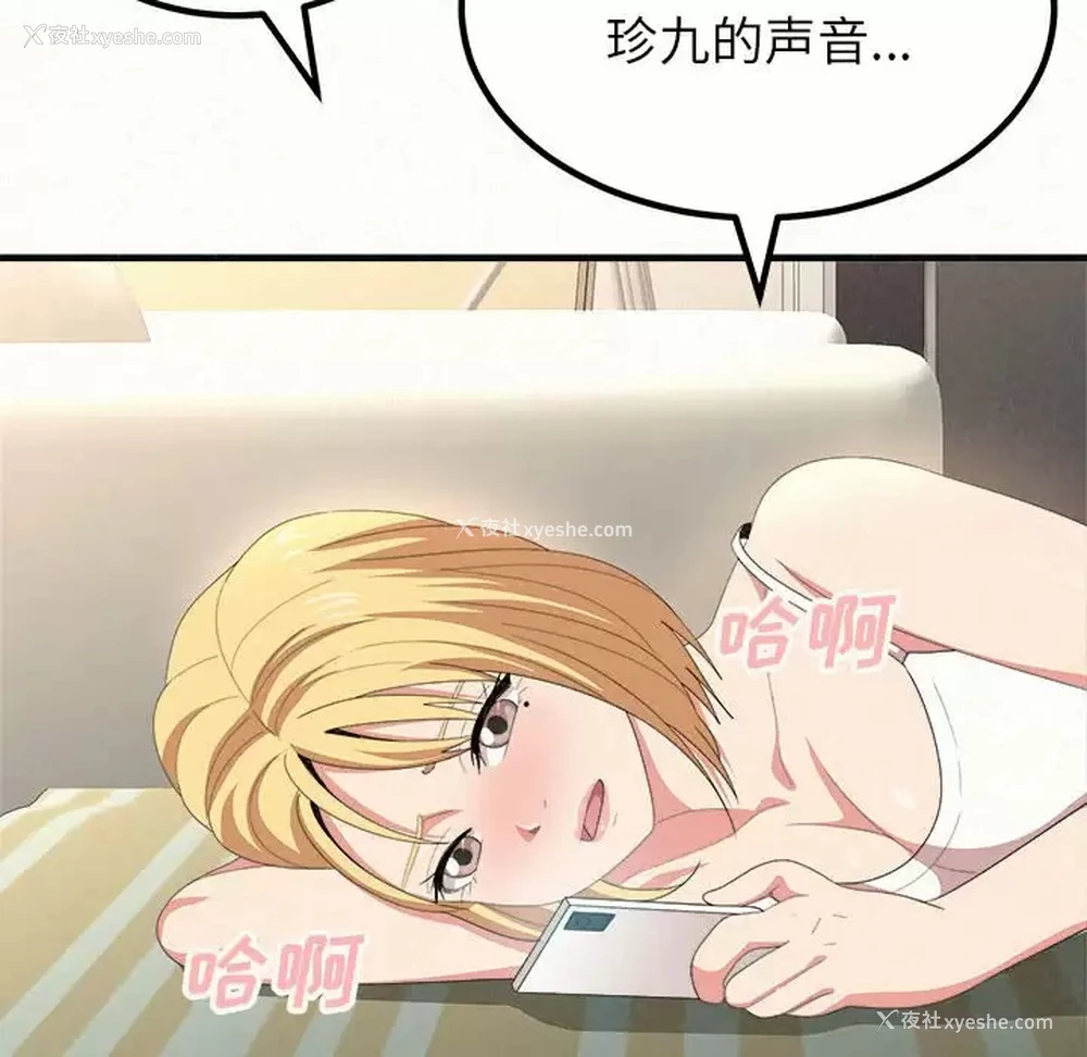 95P - 姐姐都哈我