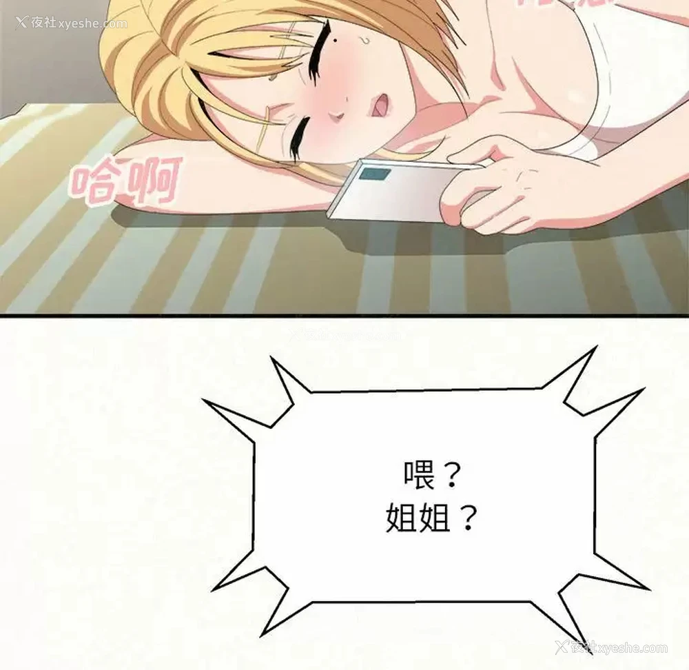 97P - 姐姐都哈我