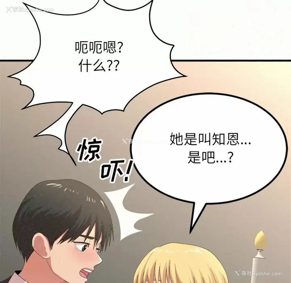 101P - 姐姐都哈我