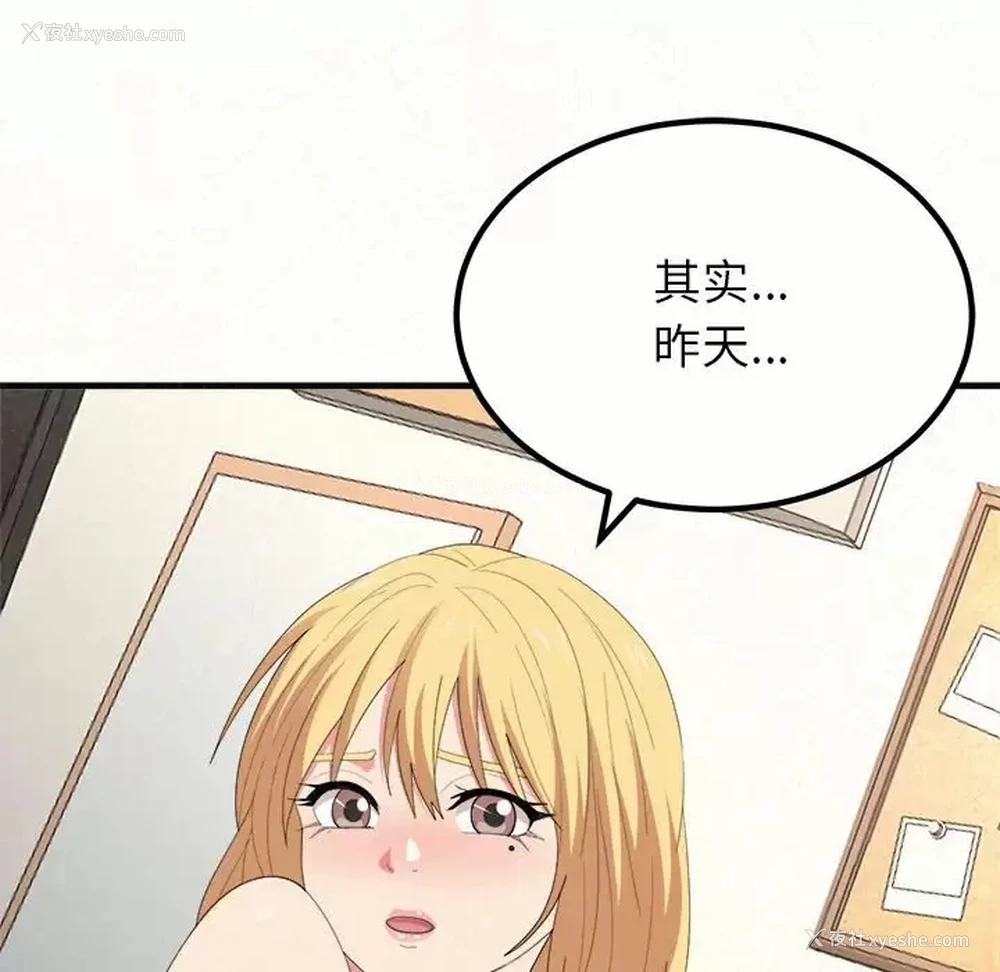 110P - 姐姐都哈我