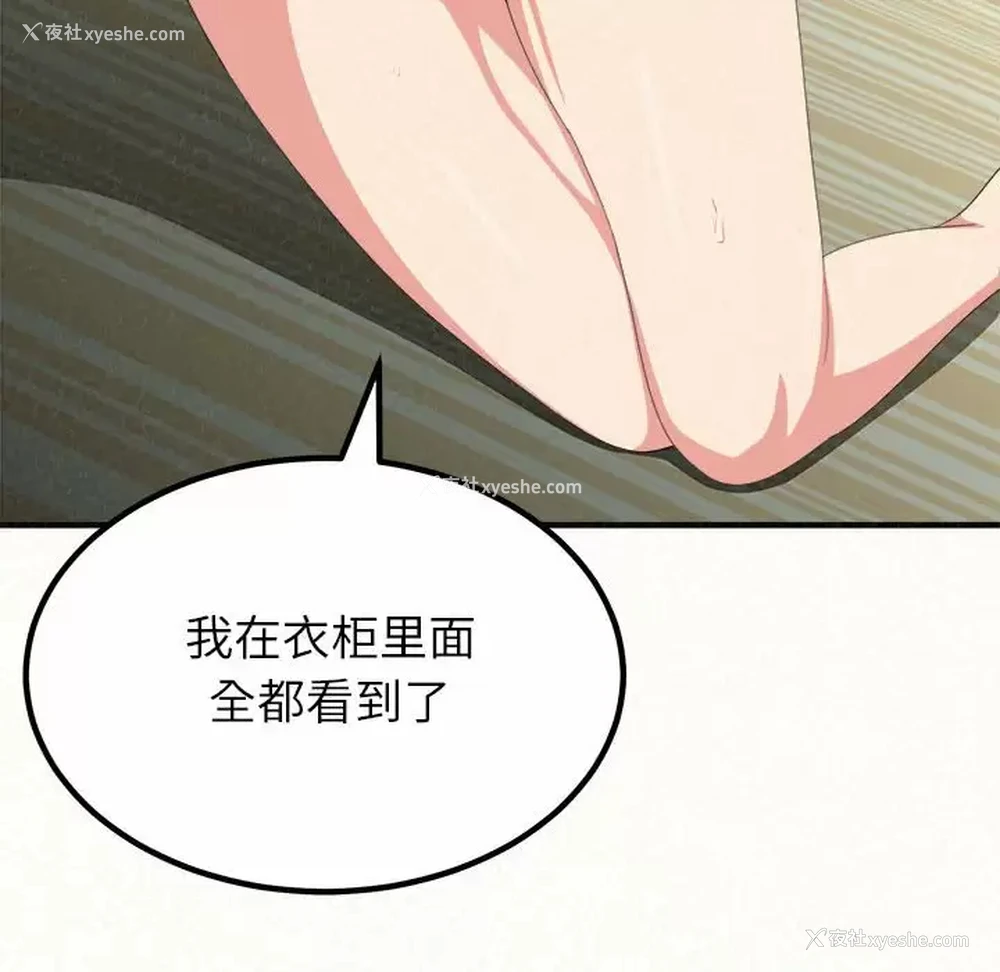 112P - 姐姐都哈我