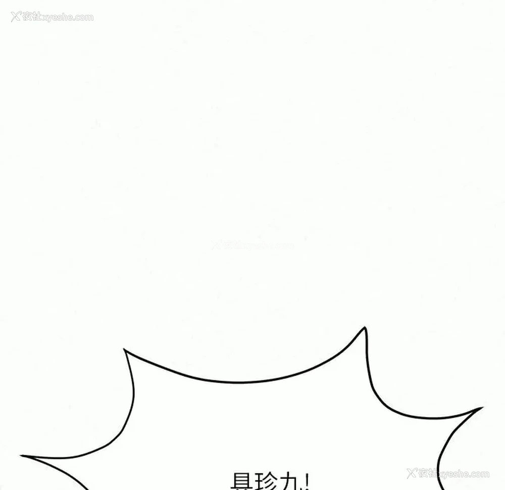 11P - 姐姐都哈我