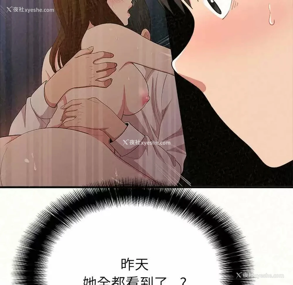 131P - 姐姐都哈我