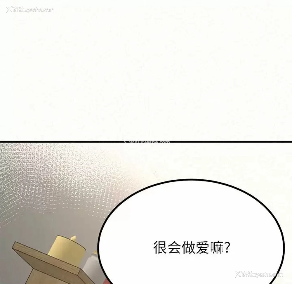 136P - 姐姐都哈我