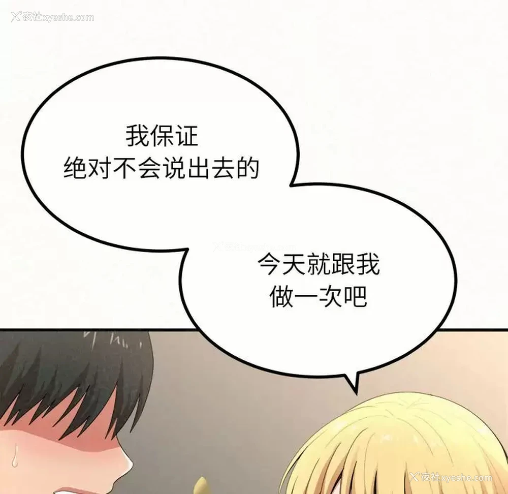 142P - 姐姐都哈我