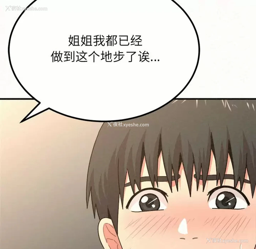 146P - 姐姐都哈我