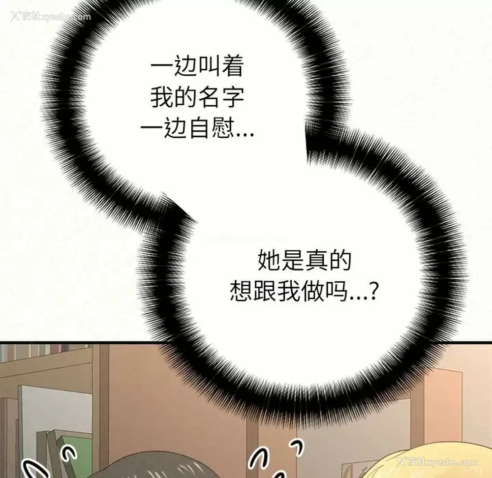 14P - 姐姐都哈我
