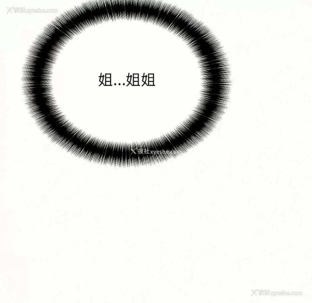 55P - 姐姐都哈我