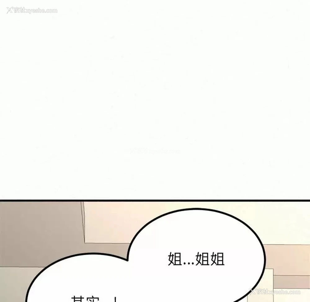 92P - 姐姐都哈我