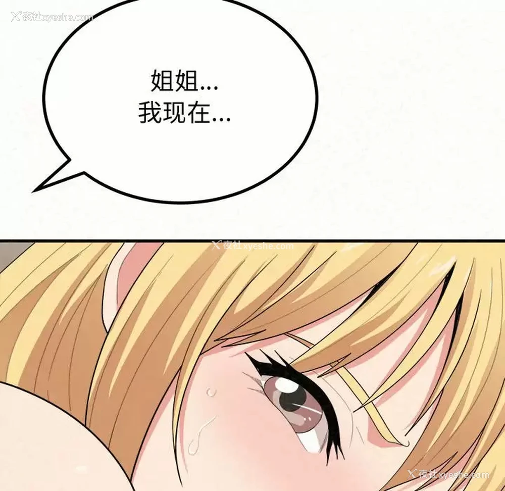 102P - 姐姐都哈我
