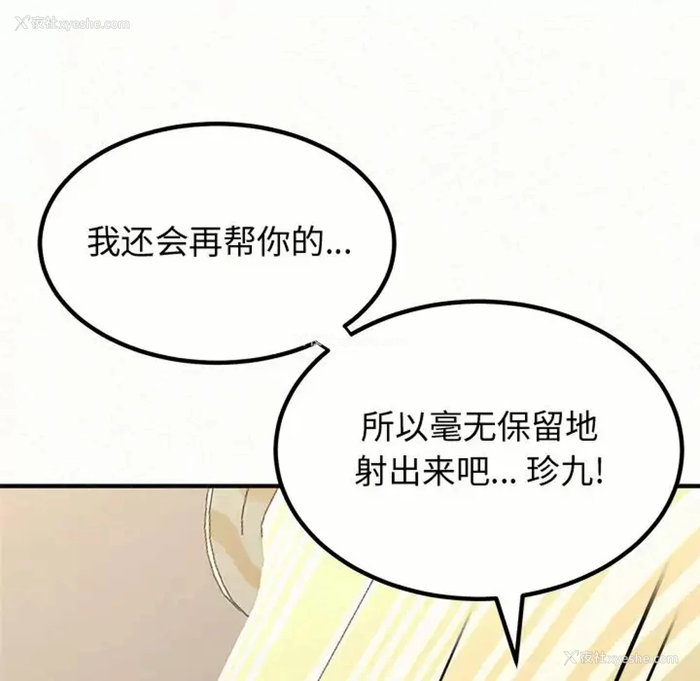 105P - 姐姐都哈我