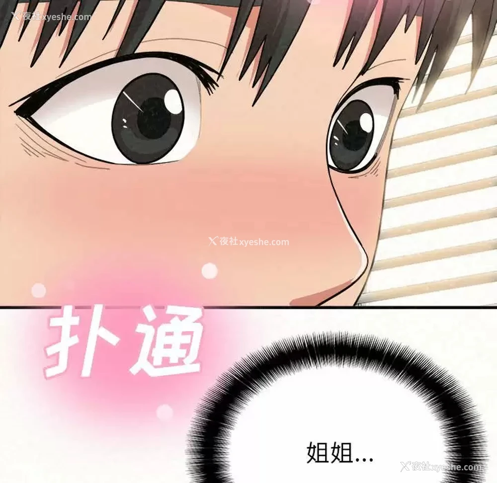 10P - 姐姐都哈我