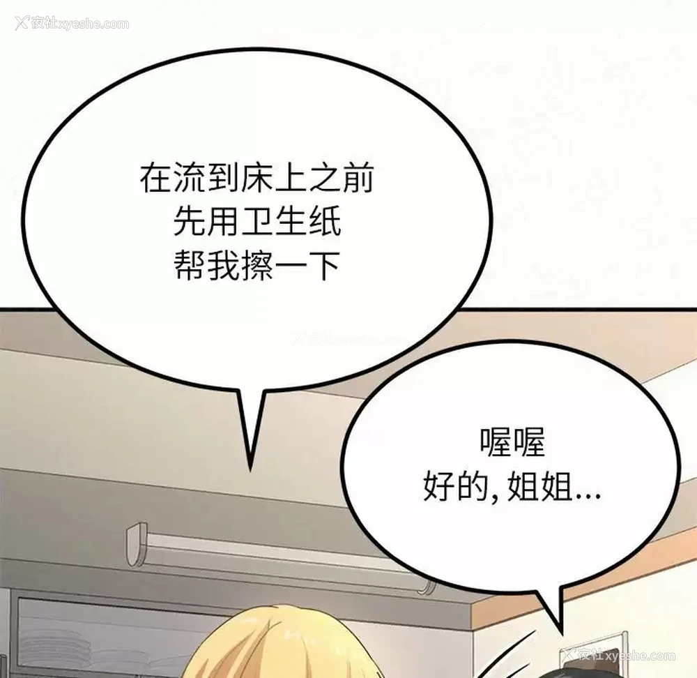 131P - 姐姐都哈我