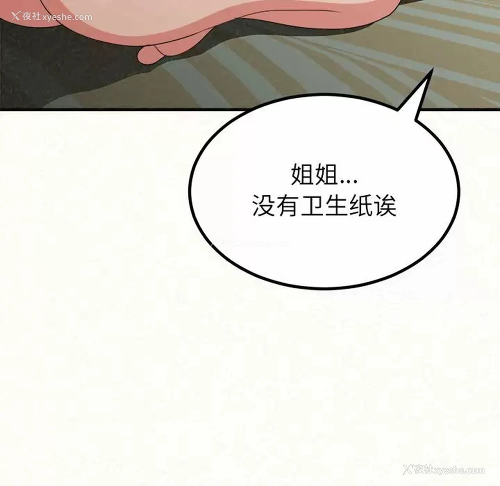 133P - 姐姐都哈我