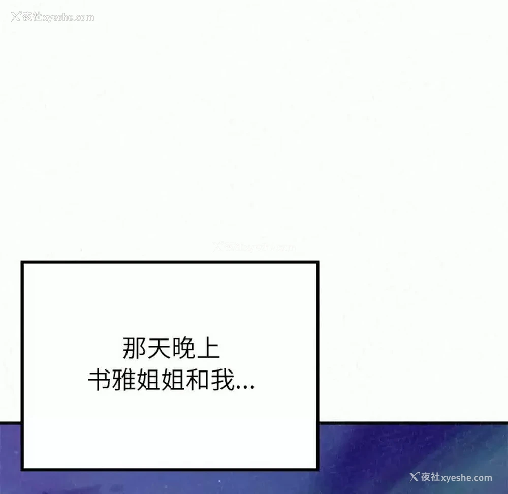138P - 姐姐都哈我