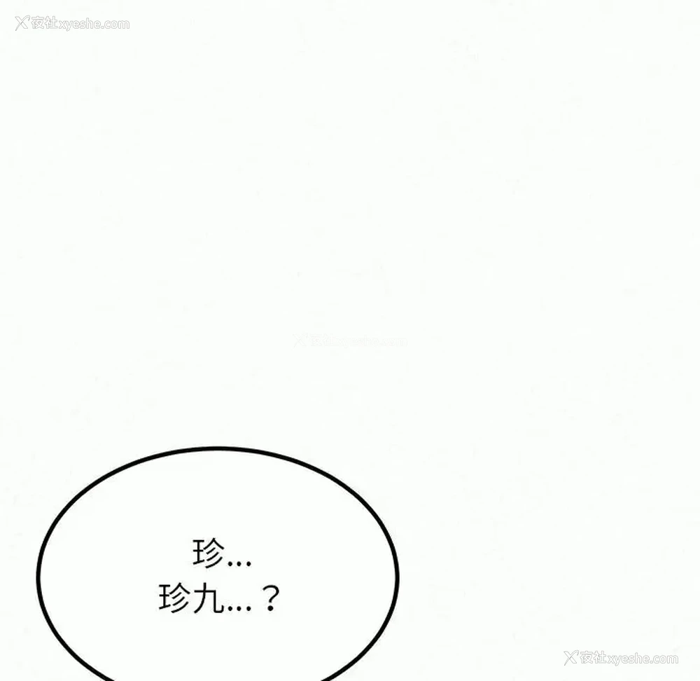 16P - 姐姐都哈我