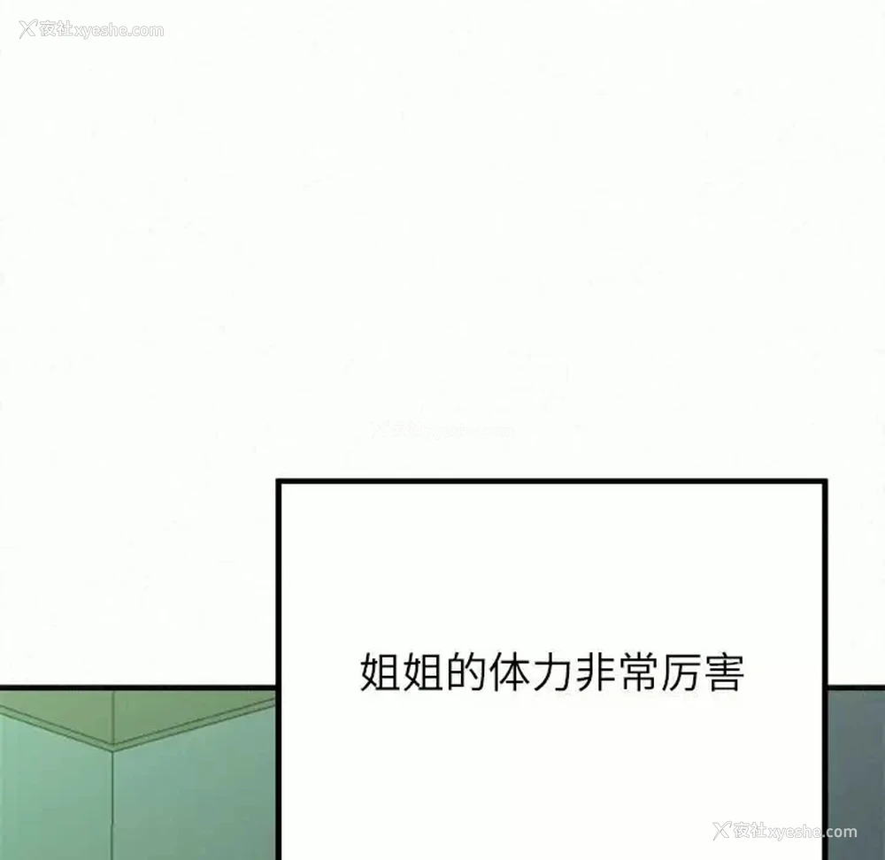 172P - 姐姐都哈我